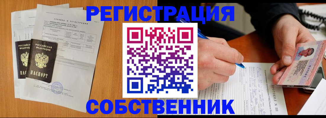 временная регистрация для всех в Арамили